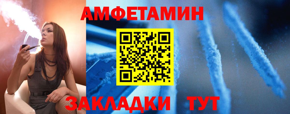 Amphetamine 97% Моршанск