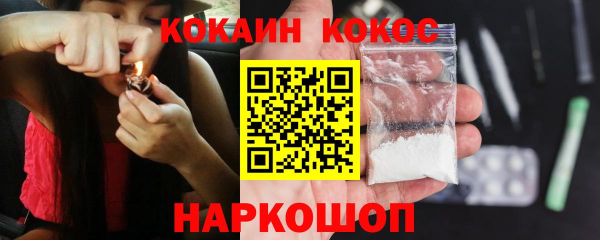 Кокаин VHQ Моршанск