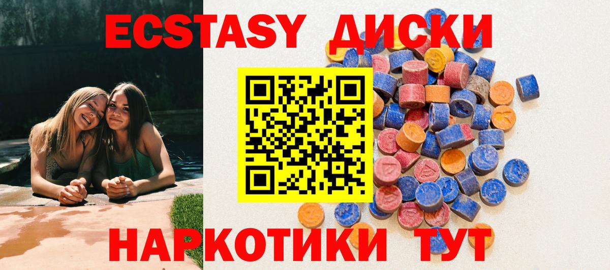 Ecstasy mix Моршанск