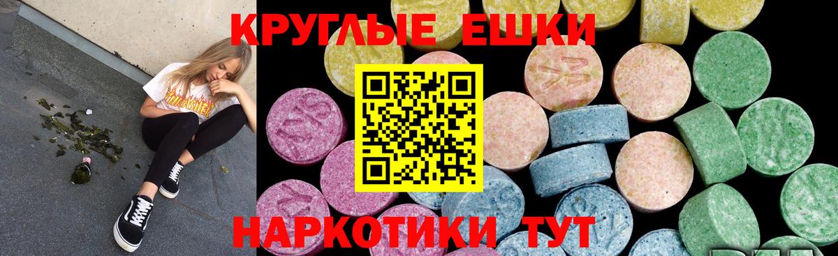 ЭКСТАЗИ 99%  Вход с VPN  ЭКСТАЗИ Дубай  Моршанск 