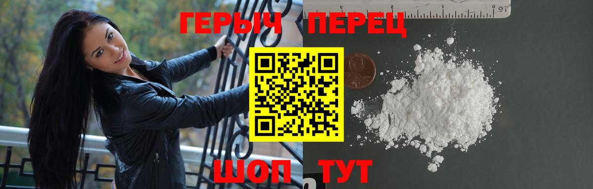 Моршанск  Героин белый  Героин  Вход с VPN 