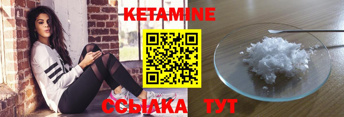 Кетамин VHQ  Вход с VPN  Моршанск  это состав  КЕТАМИН VHQ 
