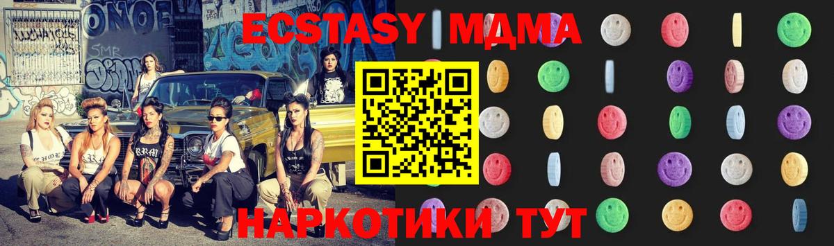 Моршанск  МДМА  Вход с VPN  МДМА crystal 