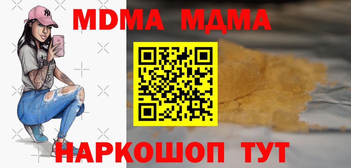 МДМА crystal Моршанск