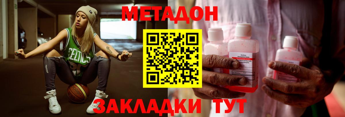 Моршанск  МЕТАДОН белоснежный  Вход с VPN  МЕТАДОН VHQ 