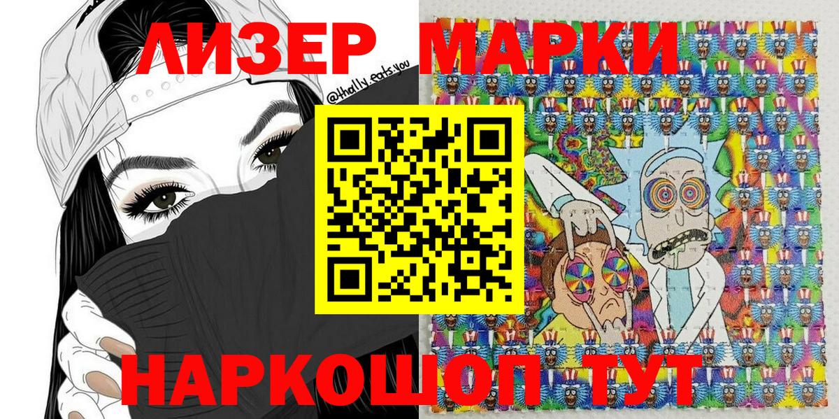 Марки N-bome 1,8мг Моршанск