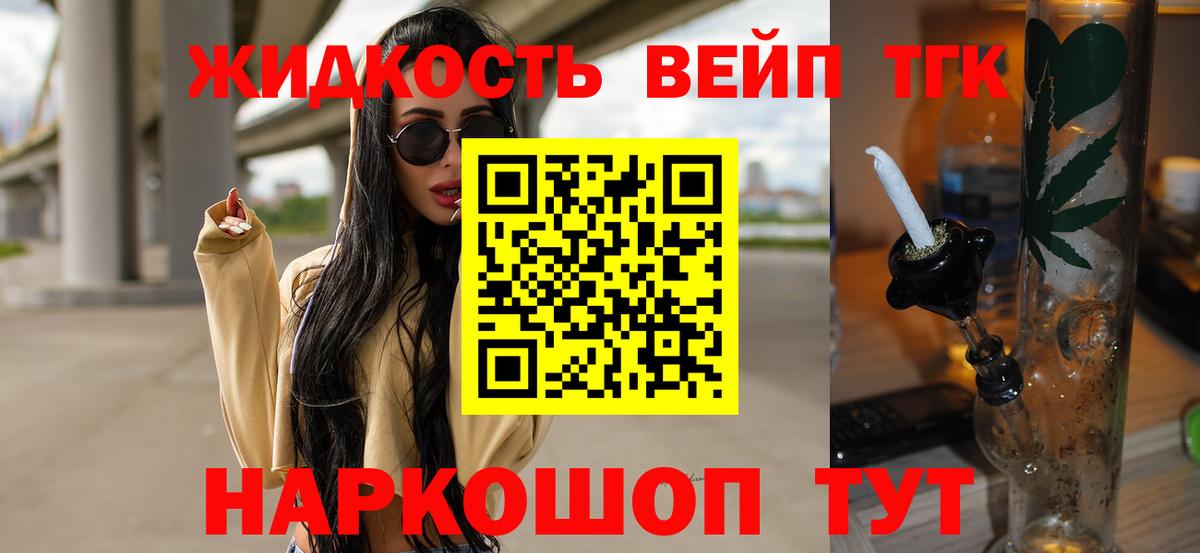 ТГК Wax Моршанск