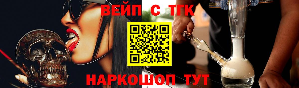 Моршанск  ТГК вейп  цены   Вход с VPN  ТГК гашишное масло 