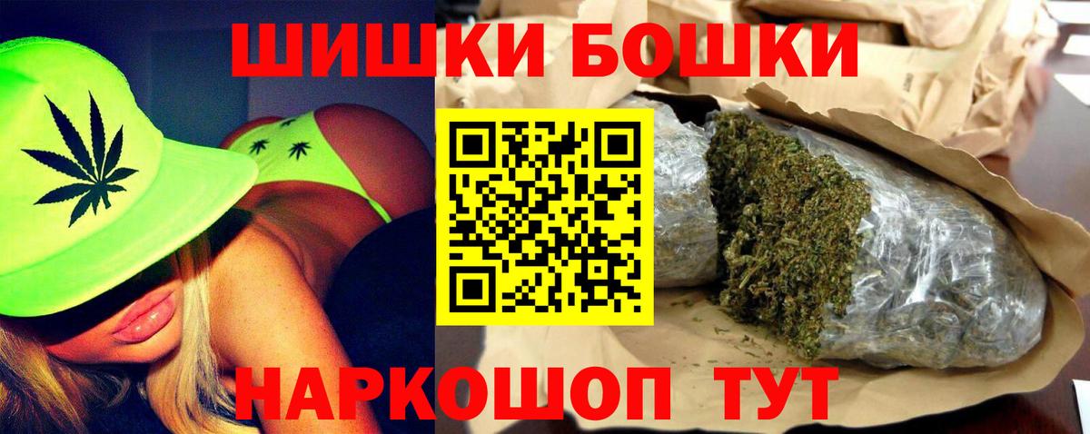 Моршанск  Канабис AK-47  Вход с VPN  Бошки Шишки индика 
